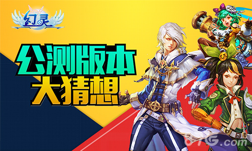 全民恋爱时代《幻灵》公测新版本猜想_游戏资讯-游民部落(gamecolg.com)