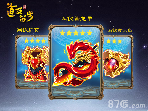 《道友请留步》百变乔恩千遍青春快来品味趣味剧情_游戏资讯-游民部落(gamecolg.com)