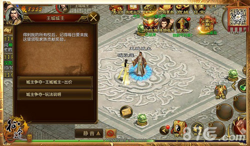 征途手机版竞价占城新玩法来袭城主争夺震撼首发_游戏资讯-游民部落(gamecolg.com)
