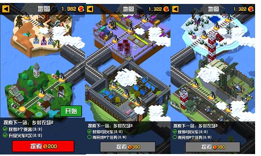 上线倒计时IOS版《天天铺铁路》小镇大曝光_游戏资讯-游民部落(gamecolg.com)