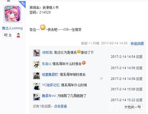 《一起来跳舞》(原天天炫舞)情人节男神舞会回顾_游戏资讯-游民部落(gamecolg.com)