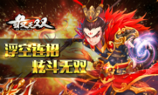 《最无双》七留20%带你打造另类三国战场