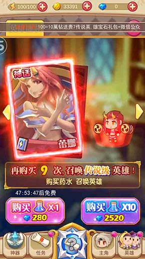 《圣剑守护》之神话英雄雷娜_游戏资讯-游民部落(gamecolg.com)