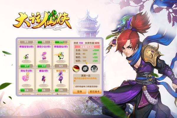 《大话仙侠》首曝还你一场旖旎的仙梦_游戏资讯-游民部落(gamecolg.com)