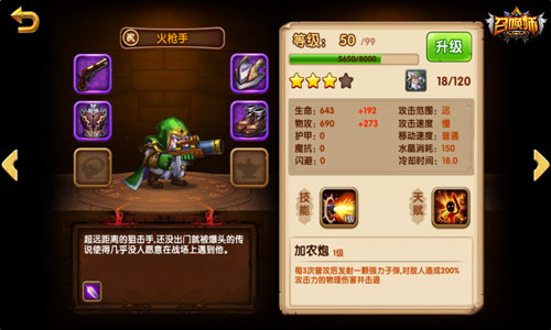 《召唤师》英雄不问出身屌丝阵容杀出片天地_游戏资讯-游民部落(gamecolg.com)