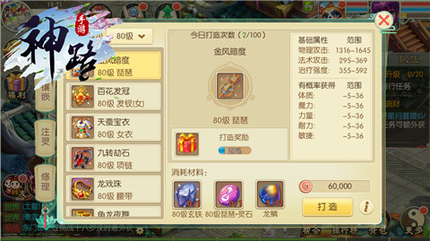 《神路》装备特效详解特效如何获得_游戏资讯-游民部落(gamecolg.com)
