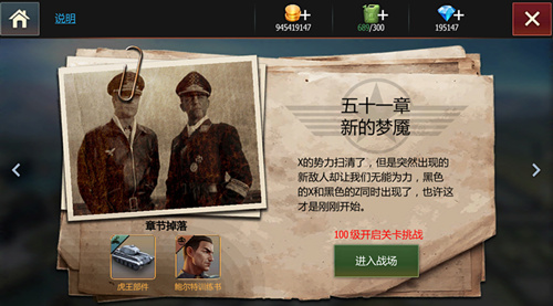 《钢铁雄狮》新版迎来等级上调新剧情开启新战争_游戏资讯-游民部落(gamecolg.com)