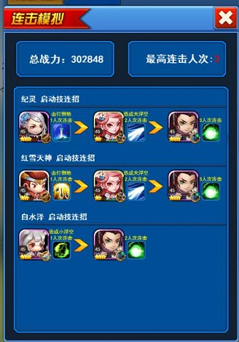 《莽荒纪之无尽疆域》教你手动搭配初期最佳阵容_游戏资讯-游民部落(gamecolg.com)