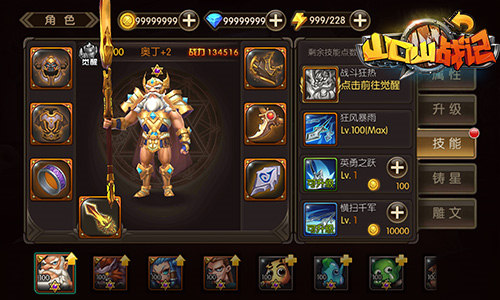 《山口山战记》新资料片“奥丁王座”今日开启_游戏资讯-游民部落(gamecolg.com)