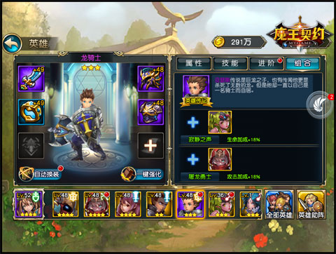 亮出实力《魔王契约》英雄觉醒系统开放_游戏资讯-游民部落(gamecolg.com)