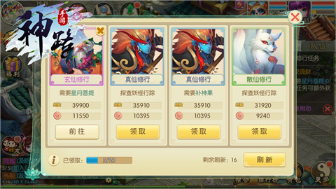 《神路》超越渡劫无极试炼揭秘_游戏资讯-游民部落(gamecolg.com)