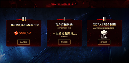 《FGO》联动《FZ》正式开幕“征服王”登场_游戏资讯-游民部落(gamecolg.com)
