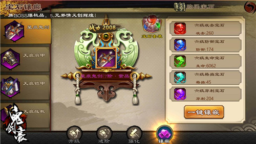 《鬼剑豪》宝石玩法分析做个精明的强者_游戏资讯-游民部落(gamecolg.com)