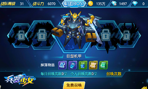 《兵器少女》团队集结军团玩法曝光_游戏资讯-游民部落(gamecolg.com)