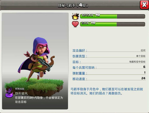 《部落冲突》抢占先机夜世界快速上手指南_游戏资讯-游民部落(gamecolg.com)