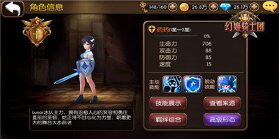 《幻姬骑士团》国民美少女药药真人英雄上线_游戏资讯-游民部落(gamecolg.com)