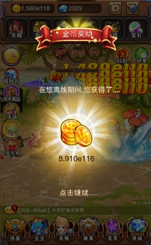《不服小天王》省时省力离线也不掉队_游戏资讯-游民部落(gamecolg.com)