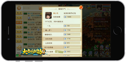 《大唐仙妖劫》红包系统来袭一言不合发红包_游戏资讯-游民部落(gamecolg.com)