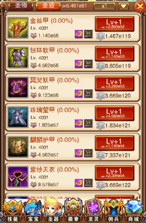 乐趣《不服小天王》勇者圣盾加身所向披靡_游戏资讯-游民部落(gamecolg.com)