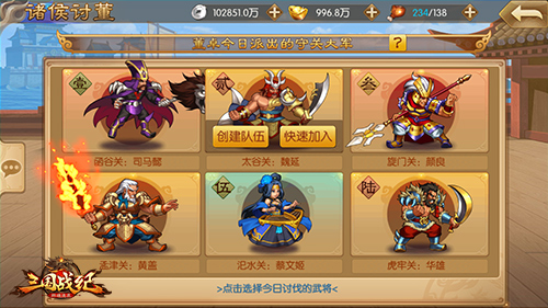 《三国战纪群雄逐鹿》重现了三国演义哪些经典剧情_游戏资讯-游民部落(gamecolg.com)
