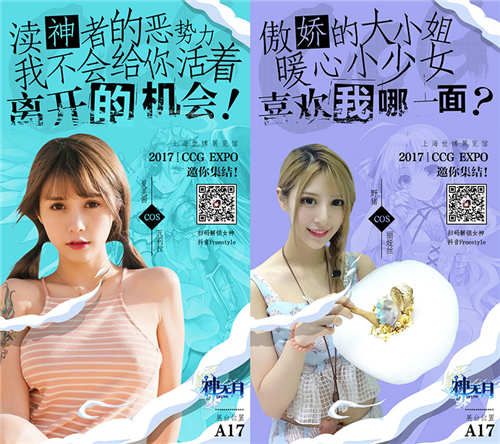 《神无月》守护军团coser集结CCG邀请函发布_游戏资讯-游民部落(gamecolg.com)