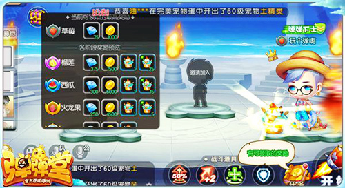 《弹弹堂手游》海量福利夏季锦标赛即将开战_游戏资讯-游民部落(gamecolg.com)