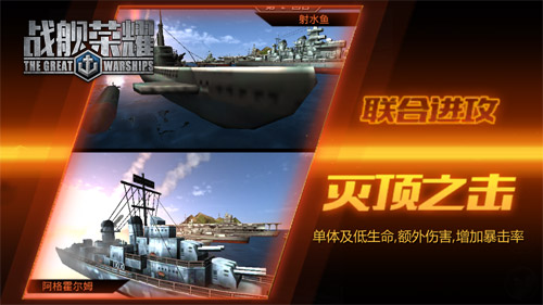 《战舰荣耀》扬帆起航畅爽真3D真海战_游戏资讯-游民部落(gamecolg.com)