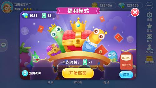 妹砸听我说《贪吃蛇总动员》现金红包有点多_游戏资讯-游民部落(gamecolg.com)