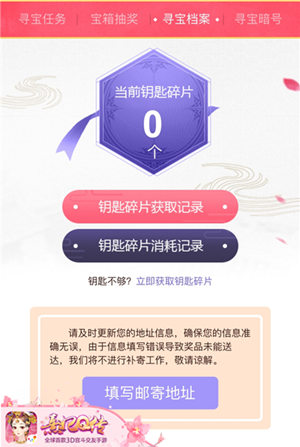 《熹妃Q传》二测礼品抢先领寻宝活动今日上线_游戏资讯-游民部落(gamecolg.com)