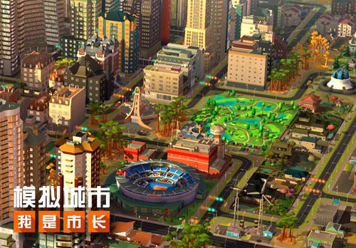 《模拟城市：我是市长》盘点性价比最高的十大商品_游戏资讯-游民部落(gamecolg.com)