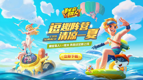 《秘宝猎人》全新版本上线阵营战火爆来袭_游戏资讯-游民部落(gamecolg.com)