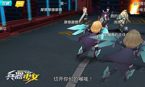 溜冰鞋也是超级武器《兵器少女》开启尬战模式_游戏资讯-游民部落(gamecolg.com)