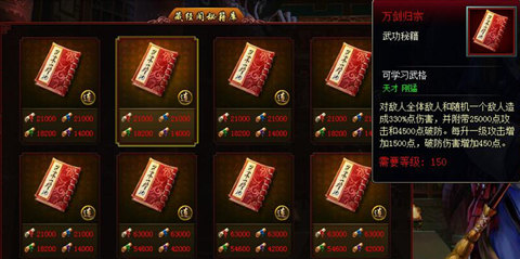 狂拽炫酷《新葵花宝典》藏经阁武功秘籍全新升级_游戏资讯-游民部落(gamecolg.com)