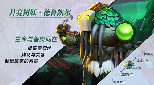 《星之召唤士》最新快报，全新星灵即将现身！_游戏资讯-游民部落(gamecolg.com)