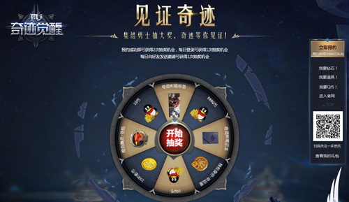 集结勇者大陆《奇迹MU:觉醒》全新官网上线_游戏资讯-游民部落(gamecolg.com)