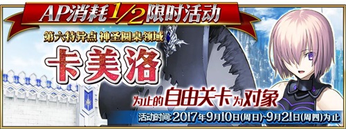 卡美洛之主显现!《FGO》Lancer限时概率提升_游戏资讯-游民部落(gamecolg.com)