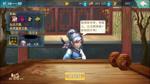 四海皆兄弟《仙剑五》门派新玩法揭秘_游戏资讯-游民部落(gamecolg.com)