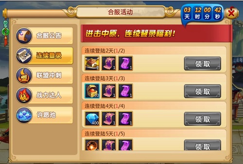 全新版本《胡莱三国2》四大活动助战力飙升_游戏资讯-游民部落(gamecolg.com)