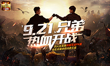 做这个世界的王《魔域口袋版》跨服军团战正式开战