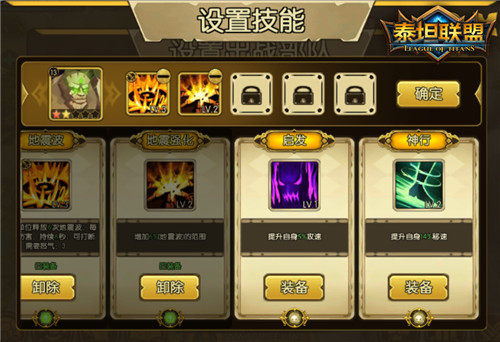 各种姿势毁天灭地《泰坦联盟》巨人篇_游戏资讯-游民部落(gamecolg.com)