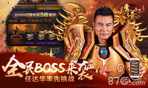 任达华率先挑战9187《传奇世界正版H5》新版本来袭_游戏资讯-游民部落(gamecolg.com)