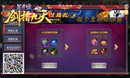 十一月福利全知道冰河《剑指九天》奖励抢先看_游戏资讯-游民部落(gamecolg.com)