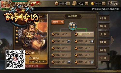 武将定制再升级冰河《百将传说》进阶玩法爆料_游戏资讯-游民部落(gamecolg.com)