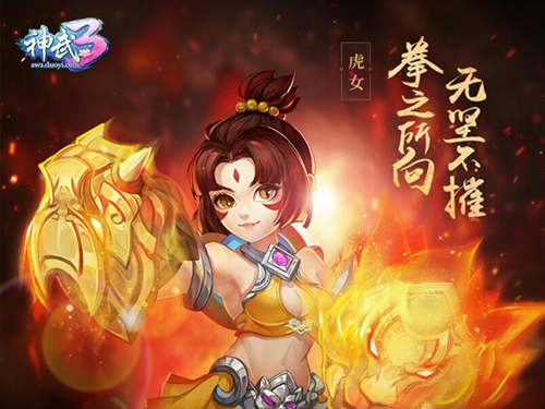 《神武3》双端今日正式上线回合制顶级IP惊艳亮相_游戏资讯-游民部落(gamecolg.com)