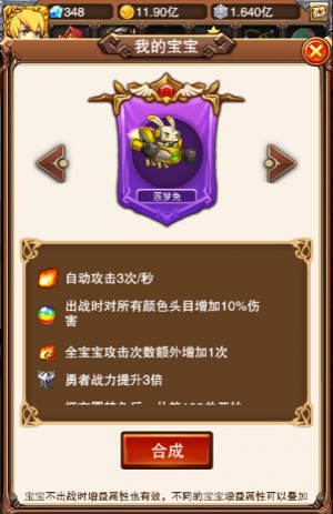 《不服小天王》新宠出世背炸药包的圆梦兔_游戏资讯-游民部落(gamecolg.com)