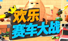 老司机们快上车这款游戏带你疯狂飙车