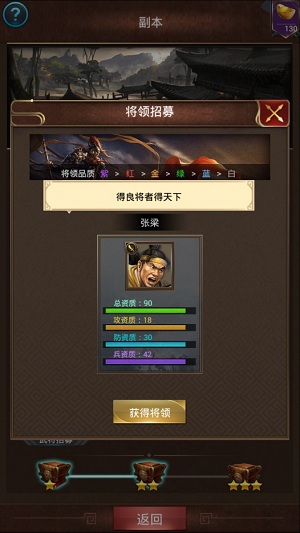 《群雄逐鹿》:誓死厮杀国家武将保卫山河_游戏资讯-游民部落(gamecolg.com)