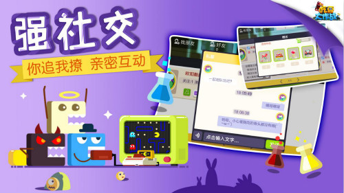 神秘明星团跨界打call带你品鉴最萌的《吃豆大作战》_游戏资讯-游民部落(gamecolg.com)