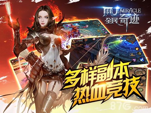 《全民奇迹mu》1.20版本海量内容介绍奇迹再度降临_游戏资讯-游民部落(gamecolg.com)
