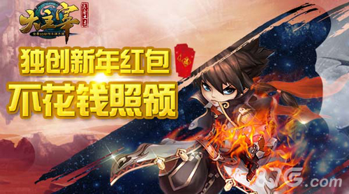 《大主宰》手游公会红包送不停天蚕土豆亲自派发_游戏资讯-游民部落(gamecolg.com)